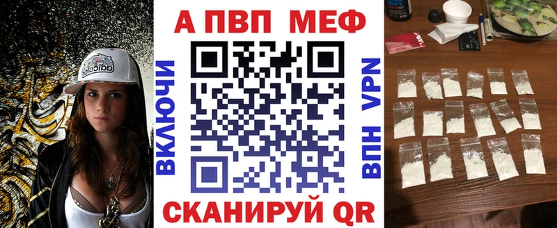 A PVP VHQ Купить закладки Кушва