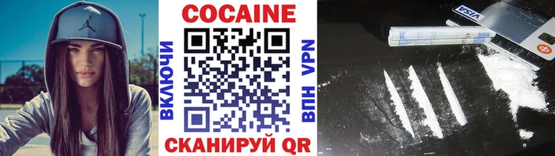 Купить  Кушва  Кокаин 99% 