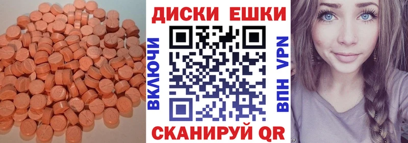 Экстази ешки  Купить закладки  Кушва 