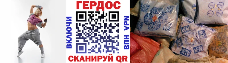 ГЕРОИН хмурый  Купить  Кушва 