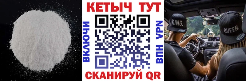 Купить  Кушва  Кетамин VHQ 