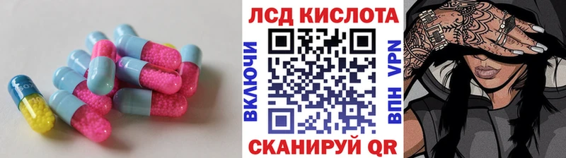 Купить закладки Кушва ЛСД экстази кислота