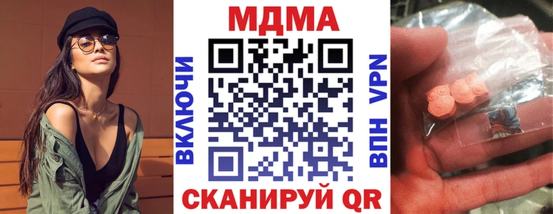 МДМА crystal  Купить  Кушва 