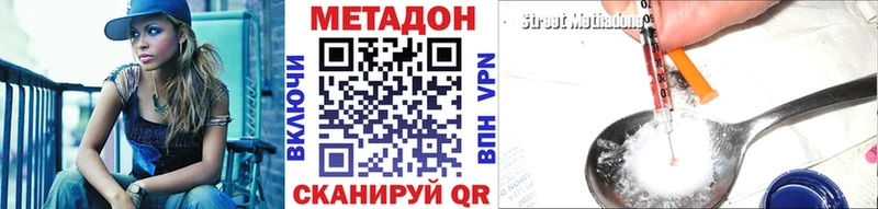 Метадон белоснежный  Купить где  Кушва 